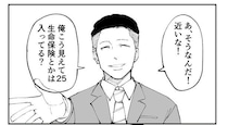 営業「年下？」→態度急変の保険営業がタメ口へ急変！会社員の冷酷な対応に「スカッとした」「すごくわかる」【作者に聞く】