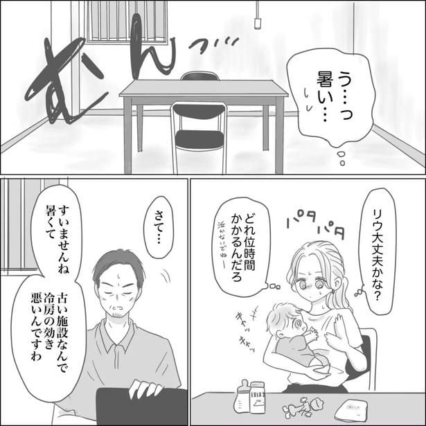 『出産から5ヶ月で夫がいなくなりました』40-2