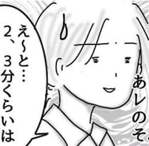 顧客「バスの時間があるから急いで！」→店員「ゆっくり選んでたじゃん！」と内心思いつつ、顧客の無茶ぶりにプロの本気を見せる【作者に聞く】