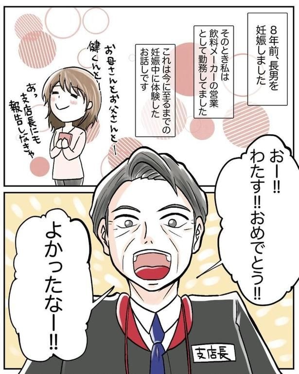 マタニティマークを付ける？付けない？04