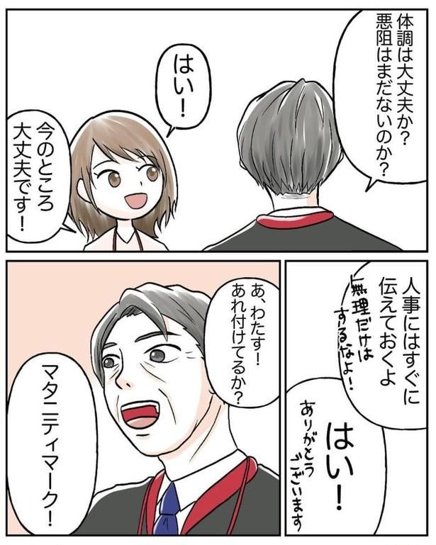 マタニティマークを付ける？付けない？05