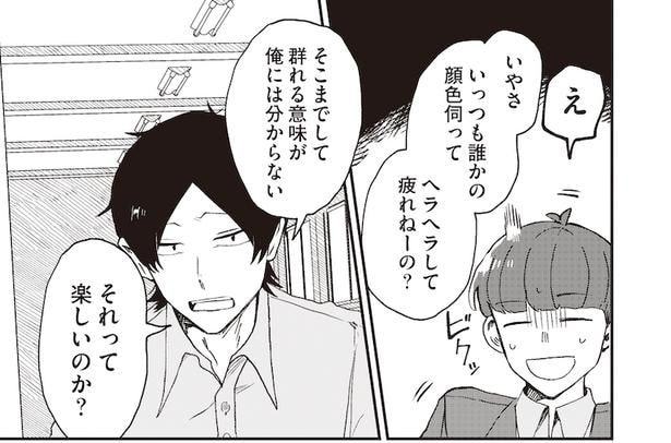 ちなしと師匠(3)