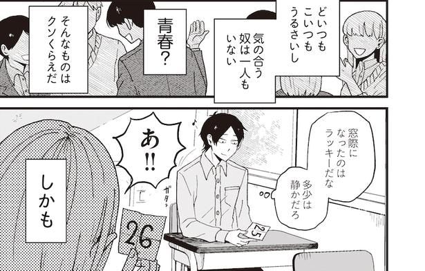 ちなしと師匠(2)