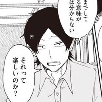 「またパシリ？」悩む高1女子→友達0の孤高男子が師匠に。2人の青春に「キュンとする」【作者に聞く】