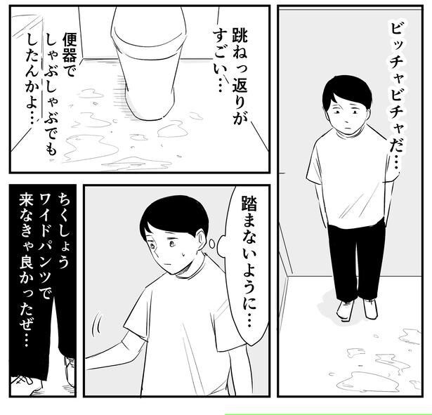 「恐らく誰の人生にも影響を及ぼすことはない僕のサラリーマン生活」episode20~最悪のトイレ体験~(4/10)