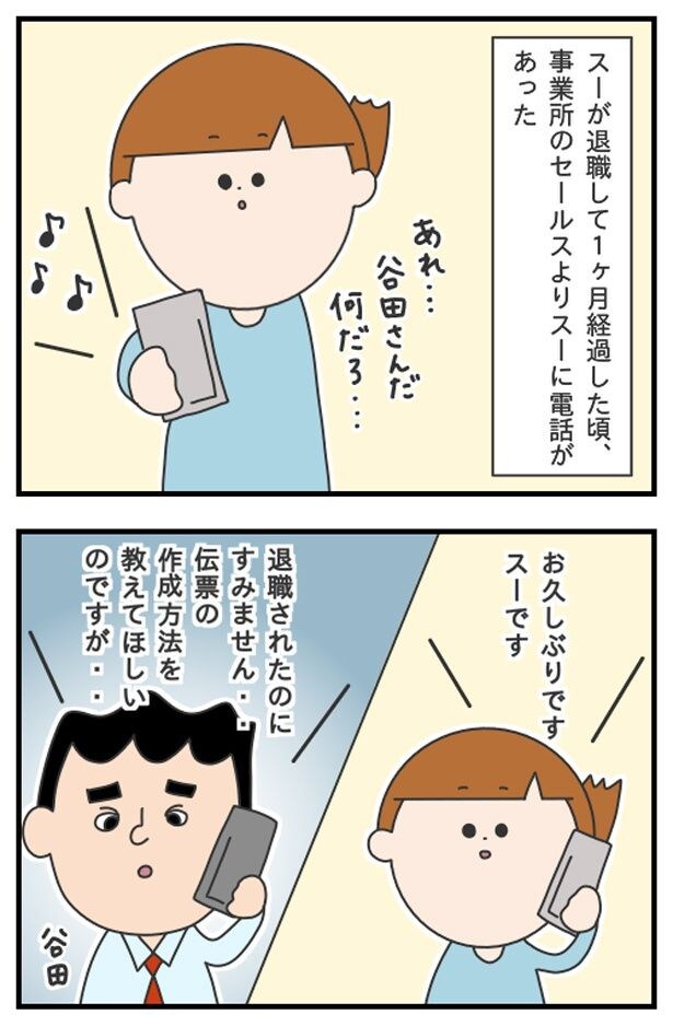 マッサン6_13