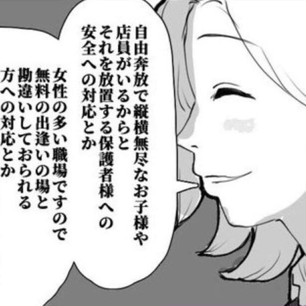 誰でもできる仕事だと?「タクシー呼んで」「これ探して」理不尽な客の相手をするスーパーのレジ打ちはマルチタスクの極みだった【作者に聞く】