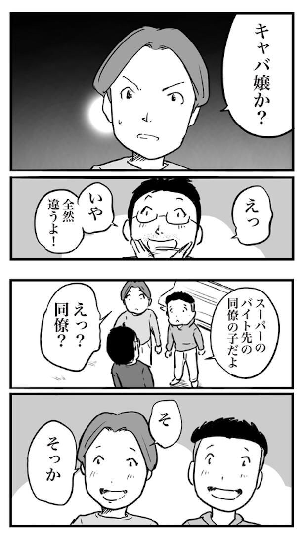 ド真面目な友達がキャバ嬢にハマった話18