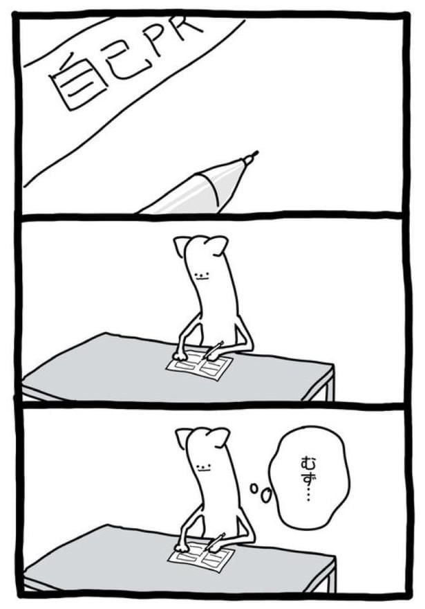 【元社畜、転職する】じこぴーあーる