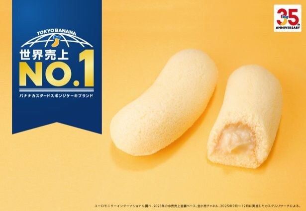 35周年を迎えた「東京ばな奈」