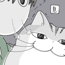 【ネコ漫画】愛猫に鼻息をかける飼い主!?お互いにその場を譲らず不満が募ってゆく