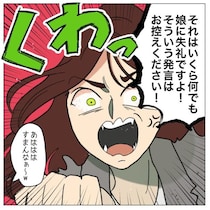 【パワハラ】娘をADHDだと疑う上司にブチ切れる部下!?子育てに理解のない職場で孤独を感じる日々【作者に聞いた】
