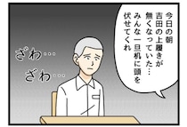 【ギャグ漫画】学校で上履きを隠された男子生徒!?犯人を特定するも予想外の展開に驚愕【作者に聞いた】