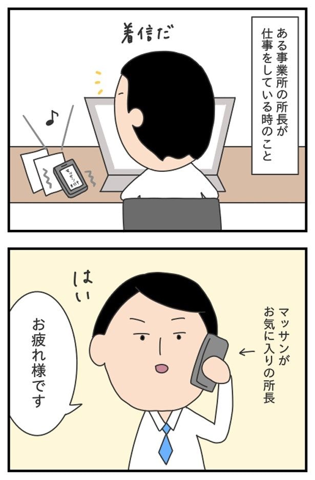 マッサン7_01