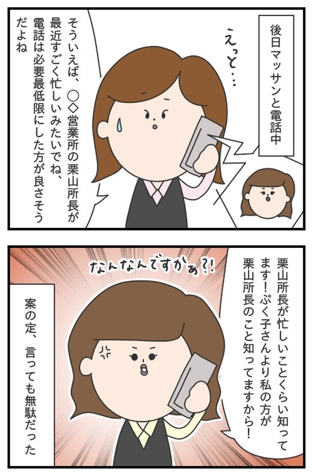 マッサン7_04