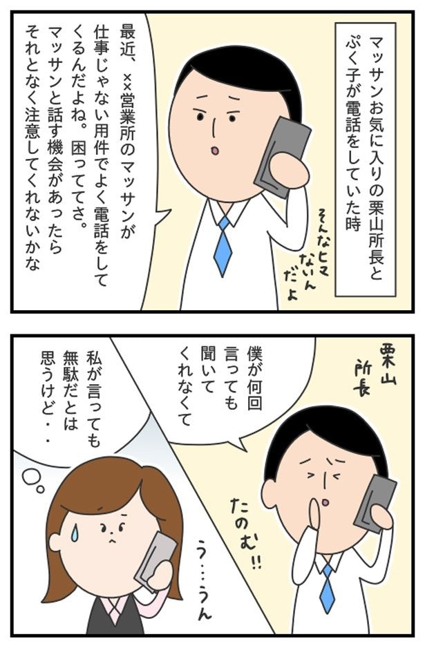 マッサン7_03