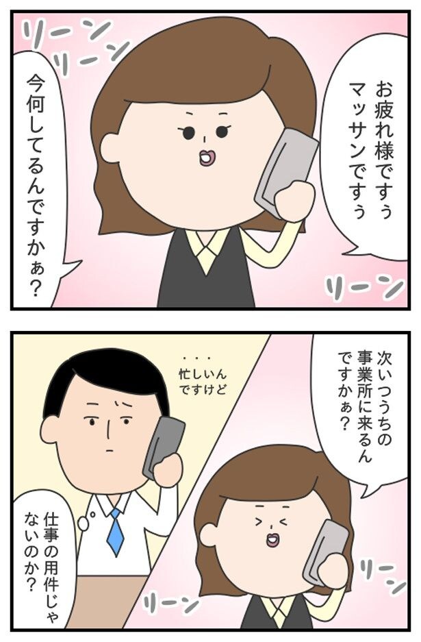 マッサン7_02