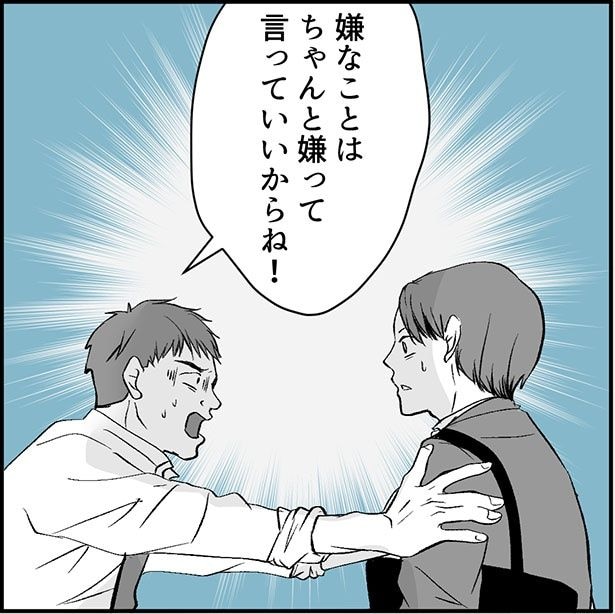 「絶望のマリィさん」2-2