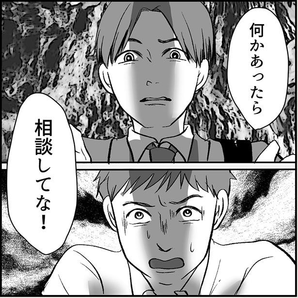 「絶望のマリィさん」2-3