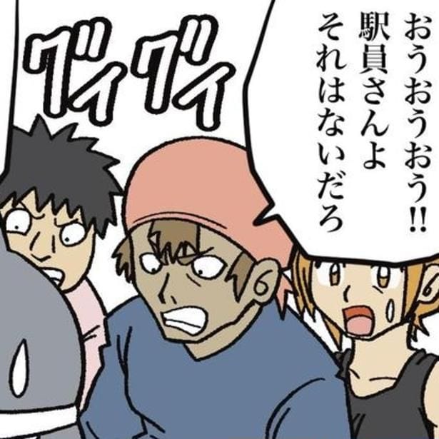 ルールに則った説明をしているのに、なぜか詰められる駅員。