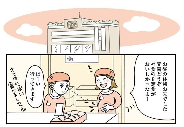 「お客様は神様ですか?」4話(1/12)