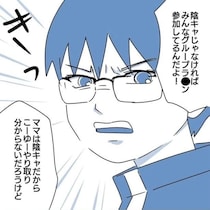 ある母親のSNSが子どもたちに晒されていた!?中学生の息子の「なんか大変なことになってる…」で発覚した事態に保護者も衝撃【作者に聞く】