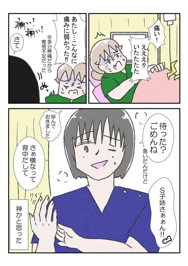 三人目の無痛分娩レポだよ⑦(4)