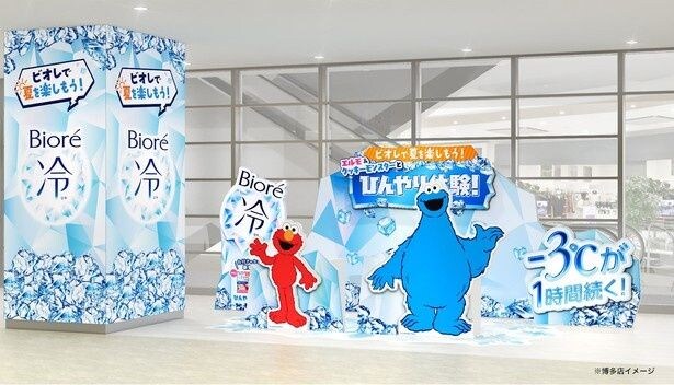 ビオレとハンズが協業し、3都市で「セサミストリート クーリングスポット」を開設