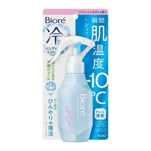 「ビオレ 冷ハンディミスト」