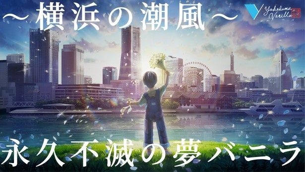 横浜が生み出したギフトスイーツの新星。代表・髙橋優斗さんが率いるブランドが、国際園芸博覧会で新たな可能性を示す