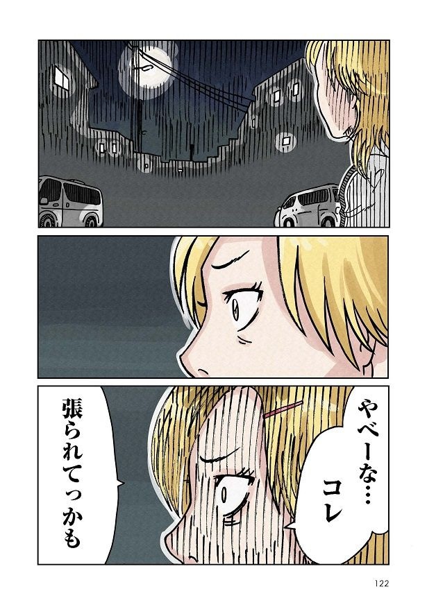 どちらかの家庭が崩壊する漫画_122