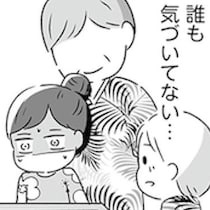 「スカートは嫌！」幼少期に負った消えない傷の記憶を描く「スカートの呪いが解けるまで」に込めた願い【作者に聞く】
