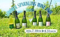 贅沢な“泡沫のひととき”を美しい景色とともに！サントリー登美の丘ワイナリー「夏のスパークリングワイン体験」8月分受付が7月2日からスタート!!
