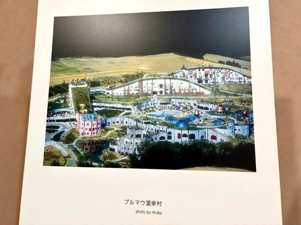 オーストリアにある「プルマウ温泉村」もフンデルトヴァッサーさんが設計している