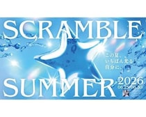 夏の限定グルメや『宇宙兄弟』コラボに注目！渋谷スクランブルスクエアで「SCRAMBLE SUMMER 2026」が開催