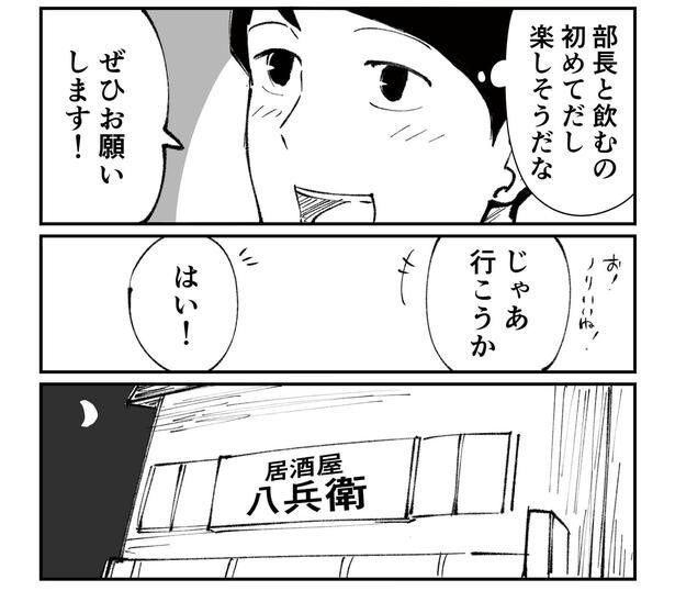 「恐らく誰の人生にも影響を及ぼすことはない僕のサラリーマン生活」episode3~上司との食事(2/10)~