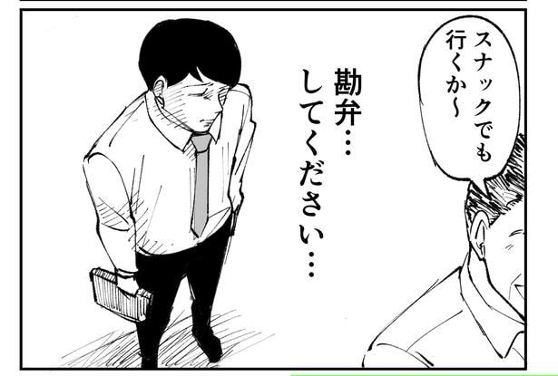 「恐らく誰の人生にも影響を及ぼすことはない僕のサラリーマン生活」episode3~上司との食事(10/10)~