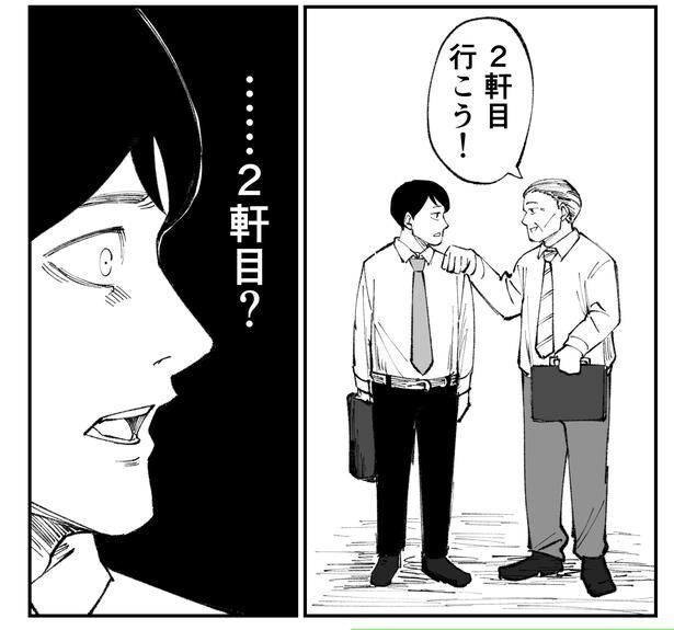 「恐らく誰の人生にも影響を及ぼすことはない僕のサラリーマン生活」episode3~上司との食事(8/10)~