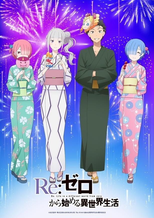 TVアニメ『リゼロ』4期、スバルやエミリアが浴衣姿の新ビジュアル解禁!「秋葉原電気街まつり」タイアップ、抽選で総額400万円分のお買物券も