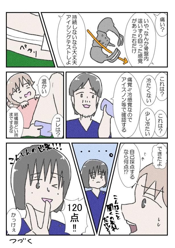 三人目の無痛分娩レポだよ⑧(4)