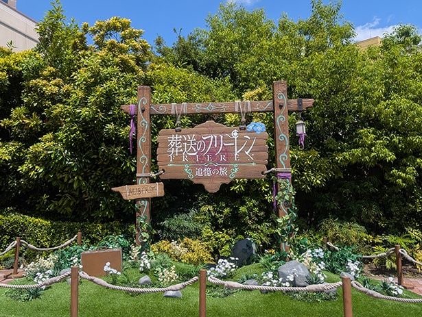 入り口では、オイサーストの標識や、ヒンメルの故郷の花「蒼月草」が出迎える。向かって左側には、フリーレンのスーツケースも置かれていて、始まる前からテンション急上昇。ここから冒険が始まる感がたまらない
