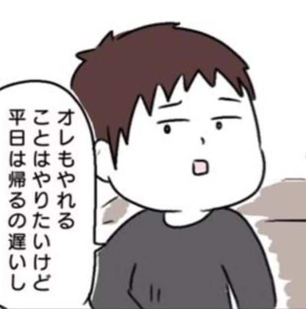 夫「仕事で疲れてるから家事も育児も手伝えない」→妻「朝から晩まで私が働けばいいの?」夫婦喧嘩の行方やいかに?【作者に聞いた】