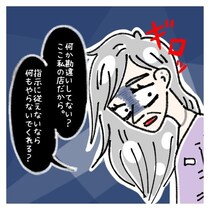 「いいご身分ね」15分前出勤のスタッフに放ったワンマン店長の“衝撃の一言”→明かされたアパレル業界の闇【作者に聞く】