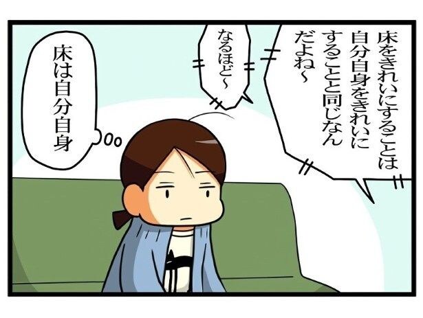 深い話に納得!
