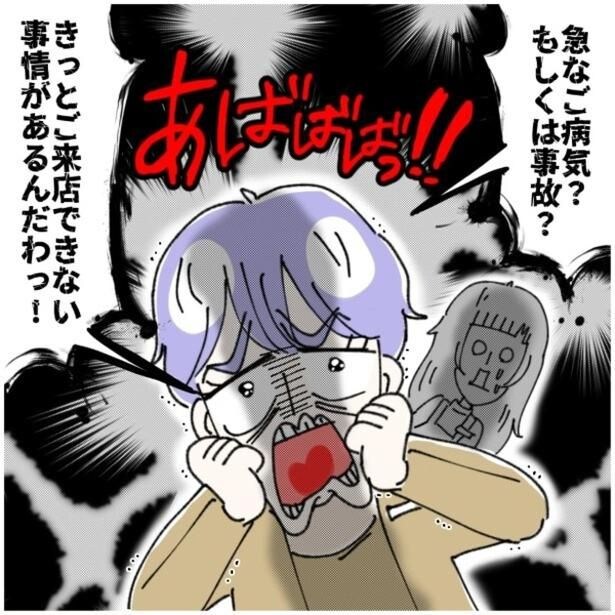 「人事にお願いしてたのに?」ストーカーが同じ会社に転職してきた!?店長も絶叫!問題ストーカー社員が暴走【作者に聞く】