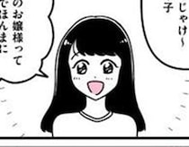 1人7000円のカフェ代に絶望…貧しい上京女子大生が数万円稼ぐ「港区女子」に染まるまで【作者に聞く】