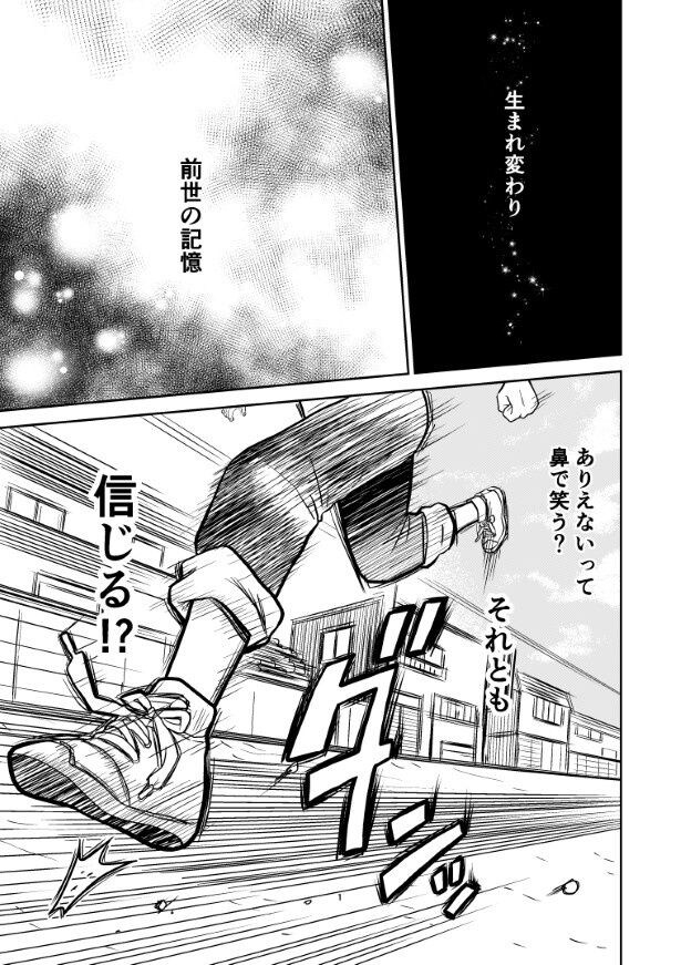 飼い主の元にまっしぐらに走る!