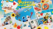 パペットスンスンのポップアップが7月25日よりお台場に登場！夏らしい新アートと約100点の販売アイテムに注目