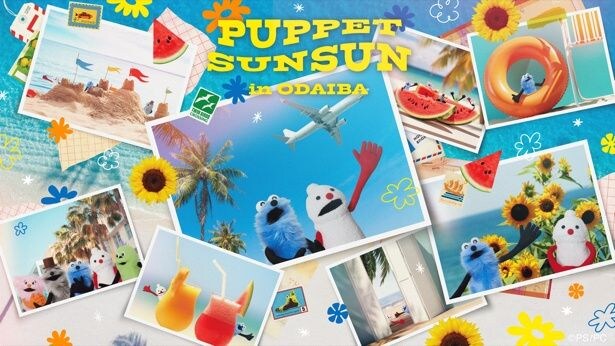 パペットスンスンのポップアップが7月25日よりお台場に登場!夏らしい新アートと約100点の販売アイテムに注目