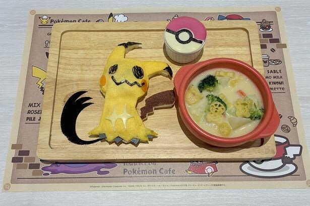 「ミミッキュのばけのかわオムレツとコーンシチュー」(2530円)